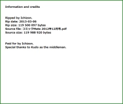 Page 199 of COMIC Mate 2012-12 Vol. 195