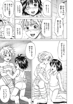 Page 35 of COMIC Mate 2012-12 Vol. 195