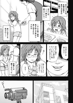 Page 41 of COMIC Mate 2012-12 Vol. 195