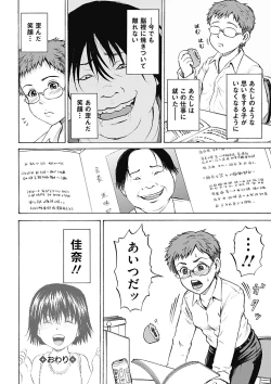 Page 52 of COMIC Mate 2012-12 Vol. 195