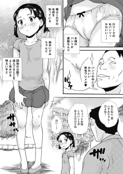 Page 54 of COMIC Mate 2012-12 Vol. 195