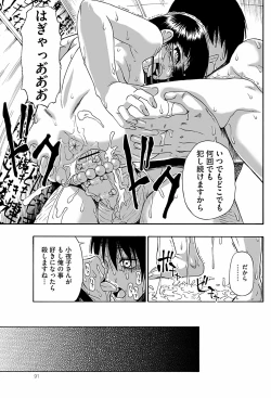 Page 91 of COMIC Mate 2012-12 Vol. 195