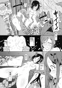 Page 19 of Zetsubou no Sekai Yori