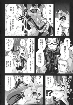Page 12 of Shinsedai Bishoujo Sousakan Misia - Misia The Cybernetic Neoroid Police