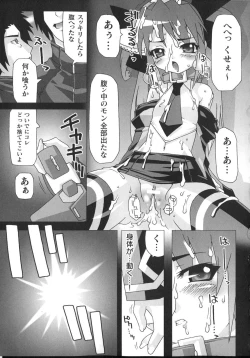 Page 37 of Shinsedai Bishoujo Sousakan Misia - Misia The Cybernetic Neoroid Police