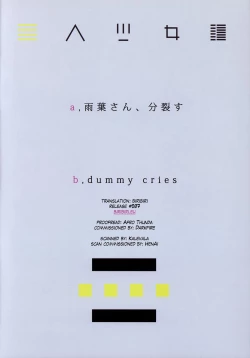 Page 2 of Ajin Shoujo Tan Vol. 4