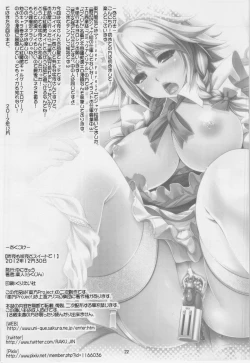 Page 22 of Sakuya mo Sakuya to Suite de!