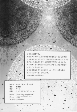 Page 34 of Assalam Yokubou no Tsuki