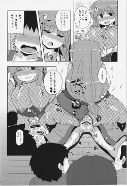 Page 16 of Yae-chan Kenbunroku!!