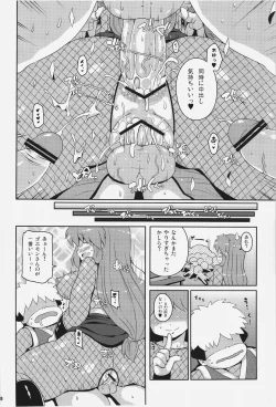 Page 20 of Yae-chan Kenbunroku!!