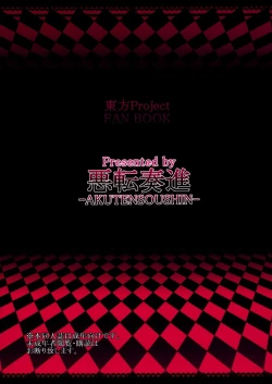 Page 20 of Goku Futo Shokushu Play