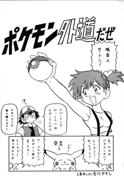 Page 14 of Déjà Vu