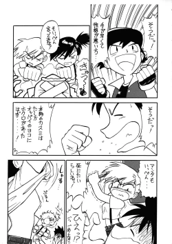 Page 26 of Déjà Vu