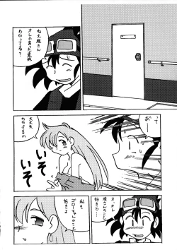 Page 45 of Déjà Vu