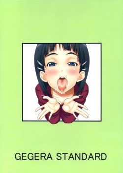 Page 16 of Gansha Onedari Offline