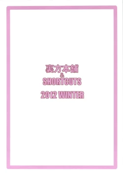 Page 26 of Urabambi Vol. 46 Mess-Mother