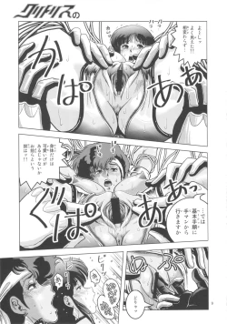 Page 8 of Clitoris no Dokkun Dokkun