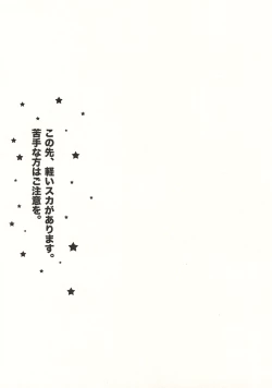 Page 22 of Choi Fetishism