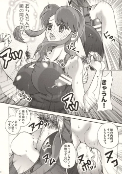 Page 9 of Choi Fetishism