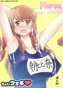 Download Choi Fetishism