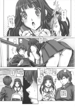 Page 3 of EMPIRE HARD CORE 2012 AUTUMN