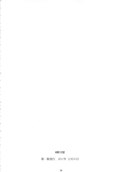 Page 27 of ORIBON MATOME+ R-18