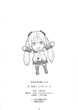 Page 61 of ORIBON MATOME+ R-18