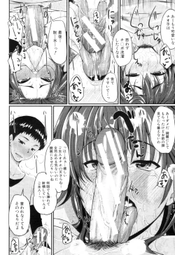 Page 18 of COMIC MILF 2013-02 Vol. 11