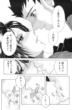 Page 191 of COMIC MILF 2013-02 Vol. 11