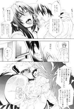 Page 281 of COMIC MILF 2013-02 Vol. 11