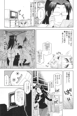 Page 93 of COMIC MILF 2013-02 Vol. 11