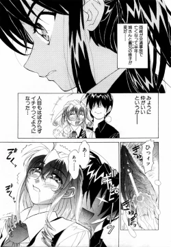 Page 128 of ANGEL Club 2004-04