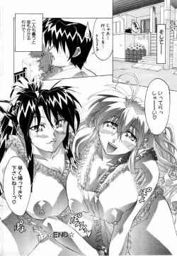 Page 145 of ANGEL Club 2004-04