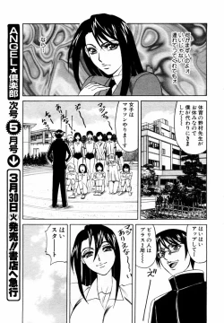 Page 157 of ANGEL Club 2004-04