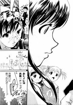 Page 173 of ANGEL Club 2004-04