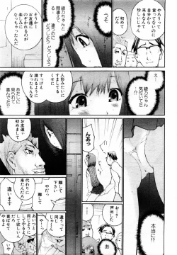 Page 199 of ANGEL Club 2004-04