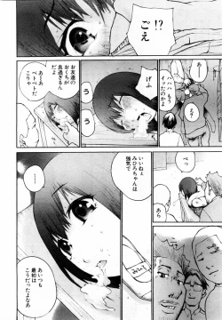 Page 202 of ANGEL Club 2004-04