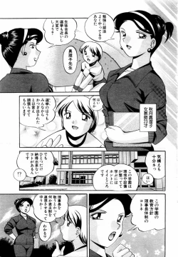 Page 217 of ANGEL Club 2004-04