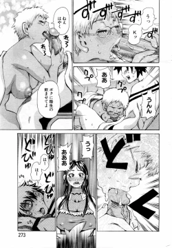 Page 243 of ANGEL Club 2004-04