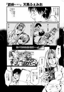 Page 275 of ANGEL Club 2004-04