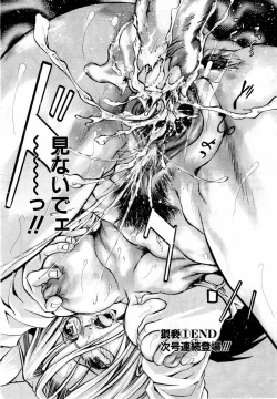 Page 294 of ANGEL Club 2004-04