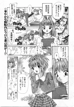 Page 295 of ANGEL Club 2004-04