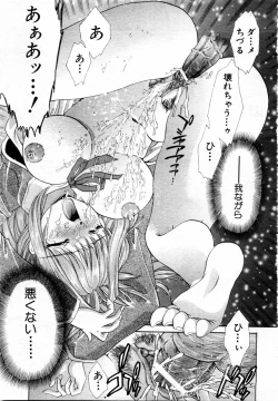 Page 305 of ANGEL Club 2004-04