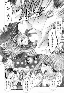 Page 312 of ANGEL Club 2004-04