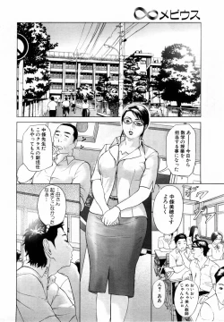 Page 39 of ANGEL Club 2004-04