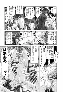 Page 59 of ANGEL Club 2004-04