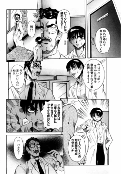 Page 71 of ANGEL Club 2004-04