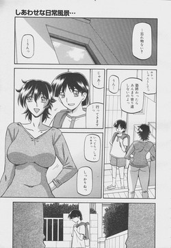 [Sanbun Kyoden] Torihiki... (COMIC Megamilk Vol.16)