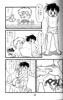 Page 16 of AnthologyVolume 1 'Shounen Banana Milk'