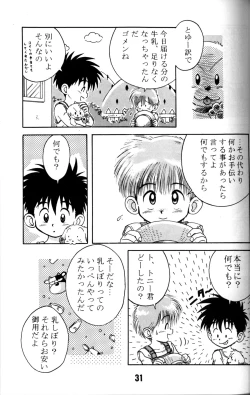 Page 30 of AnthologyVolume 1 'Shounen Banana Milk'